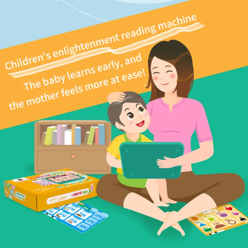 Children's Reading Machine