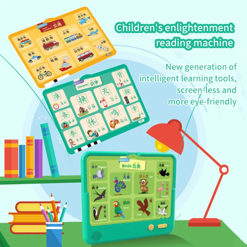 Children's Reading Machine