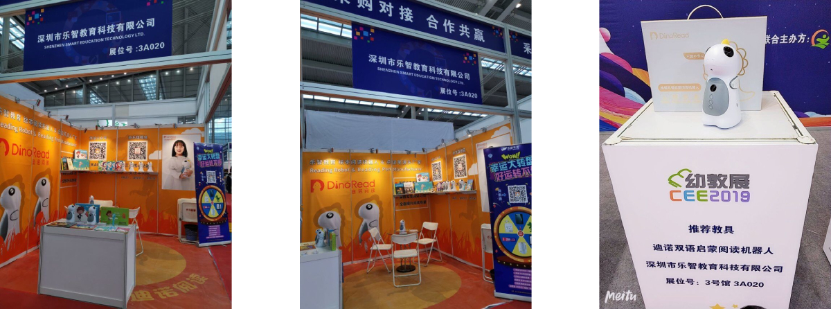 Shenzhen Smart Education at CEE2019: Showcasing Innovation in Early Learning