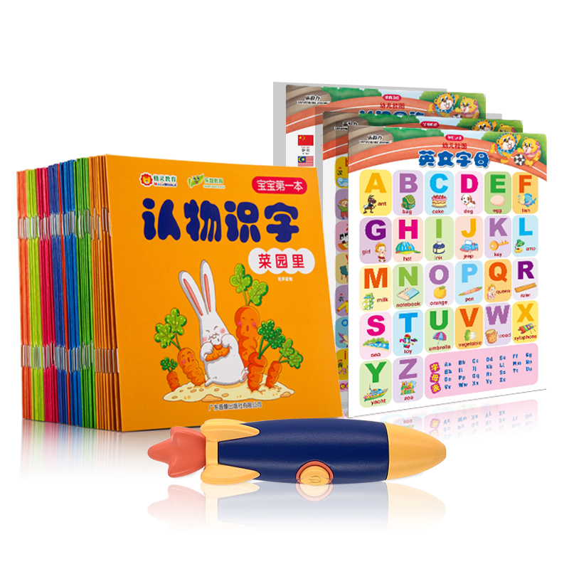 Rocket Reading Pen/Rocket Talking Pen